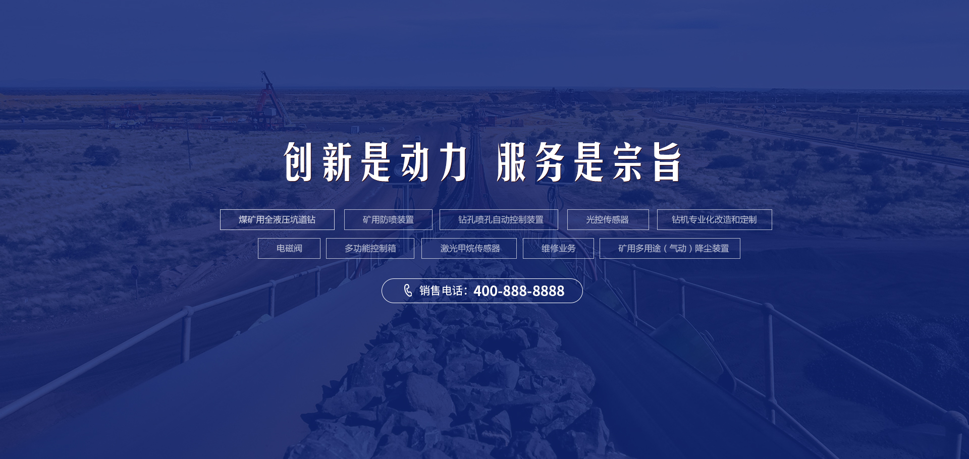 尊龙凯时（集团）演风矿用装备有限公司