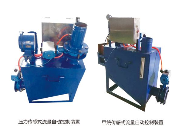 传感式流量自动控制装置